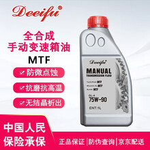 德迩弗原厂汽车全合成变速箱油手动波箱油GL-4 75W90适合别克标致丰田东南马自达本田变速箱专用油 1L升 起亚赛拉图手动变速箱油
