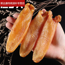 伟博7A深海老黄花胶25头野生花胶干货孕妇月子250g鱼胶鱼鳔 (6A老胶)18个/200g普通装