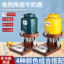 咖啡饮料鼎 果汁鼎10升陶瓷牛奶鼎 电加热可调温木座咖啡鼎 饮料机大容量果汁鼎  酒店自助餐牛奶鼎 盖子