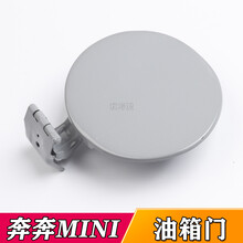 适配长安奔奔迷你油箱门 油箱盖 笨笨MINI外盖 奔奔min加油外盖 【油箱门】--橙色