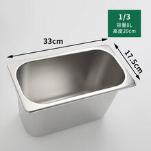 不锈钢份数盒盆带盖长方形麻辣烫展示选菜盆奶茶店果酱盒子 1/3*20cm盆身（33*17.5）