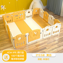 宝宝游戏围栏婴儿防护栏拼接式室内儿童地上爬行垫栅栏安全家用学步场地游乐园新年礼 黄白2X2.5米围栏+4CM XPE爬行垫