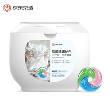京东京造 3合1洗衣凝珠54颗 抑菌除螨护色洗衣球  深层洁净浓缩洗衣液 持久留香
