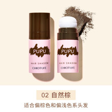 稚优泉发际线粉立体修饰阴影自然填充粉鬓角补发遮大额头懒人 02  自然棕