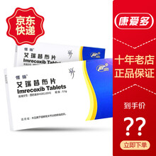 恒扬 艾瑞昔布片 0.1g*10片 12盒【一疗程量】