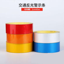 隐形车衣汽车轮廓反光贴DIY改装个性反光条炫彩警示反光线摩托警示防撞 红色2厘米宽*5米长(买二送一)
