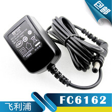 飞利浦无线立式家用吸尘器FC6162原装18V充电器电源线配件