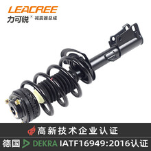 LEACREE(力可锐)原车规格减震器总成前后弹簧避震适配道奇凯迪拉克斯巴鲁沃尔沃 酷威 JC 09-17 前左