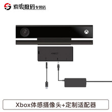 微软 Xbox One S/X  Kinect 2.0体感器可用于PC开发 Xbox体感摄像头+定制适配器