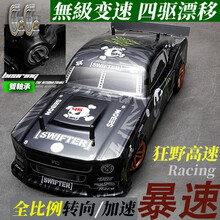 rc遥控车成人赛车漂移汽车儿童玩具男孩四驱高速充电动专业比赛跑车模型 黑色-全比例-四驱-带底盘灯 【3块电池/约60分钟】