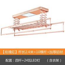 声控电动晾衣架升降双杆式伸缩智能遥控自动阳台晾衣杆烘干凉衣架 玫瑰红 4杆风干消毒照明+10横杆【含安装】