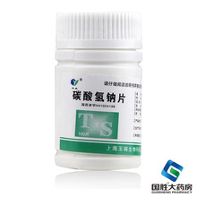 玉威 碳酸氢钠片0.3g*100片 1盒装