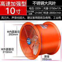 工业排气扇 壁式换气扇 厨房油烟排风扇 强力抽风机 工业排风扇 厨房排风扇雷宝龙 10寸高速加强型 不锈钢大风叶