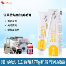 倍美特（BeMate）鲑鱼油美毛膏宠物猫咪狗狗美毛膏泰迪金毛亮毛120g