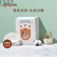 鲁西娜 一次性防溢乳垫溢乳垫3D贴合超薄防溢乳贴哺乳期隔奶垫 108片薄款装