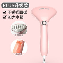 奥克斯手持挂烫机蒸汽熨斗家用小型便携式烫熨衣服神器宿舍熨烫机 樱粉Plus升级款(不锈钢面板/大水箱)