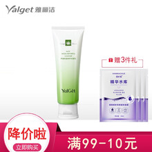雅丽洁芦荟胶套装补水保湿淡化痘印控油护肤化妆品少女学生男士礼盒 洗面奶