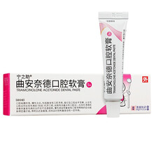 宁之助 曲安奈德口腔软膏 5g/支 复发性口腔溃疡、糜烂性口腔扁平苔藓、脱牙口疮、剥脱性龈炎和口腔炎 5盒