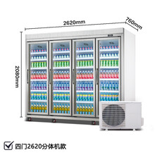 慕雪商用展示柜冷藏超市便利店饮料柜风保鲜分体机冰箱冰柜啤酒柜 四门2匹松下分体机2620*760*2080