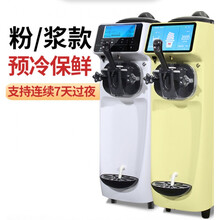 商用小型冰淇淋机台式奶茶店单头软冰激凌机ST16E雪糕甜筒机（聚力） ST18ERLW白色7寸屏