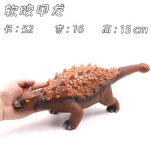 A侏罗纪仿真大号软胶甲龙玩具美甲龙埃德蒙顿包头龙恐龙模型动物 软胶甲龙