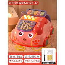 婴儿童玩具仿真电话机座机男宝宝音乐多功能早教1一岁2小女孩 【充电版】大号音乐电话车·粉(免换电池烦恼)