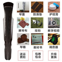 生日礼物老桐木古琴初学者演奏级古琴练习七弦琴魔道乐器纯手工制作送朋友毕业季礼物定制 伏羲式黑色古琴+全套