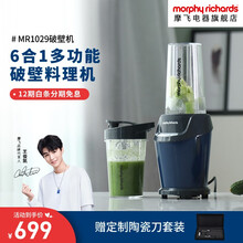 摩飞电器（MORPHY RICHARDS）果蔬破壁榨汁机家用五谷杂粮料理机MR1029