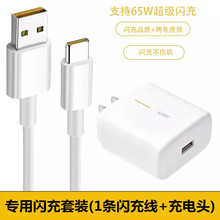 opporeno4se原装Ace2数据线5G手机Reno4Pro充电线器65W快闪充 65W闪充线[1条装]+65W闪充头 1.5m