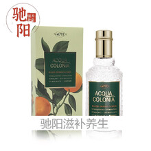 德国科隆血橙与罗勒白桃香菜Orange Basil古龙水中性香水50mlSN1437 血橙170ml 其他/other