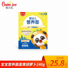 婴儿乐 婴儿面条240g 宝宝超细面条 营养辅食面 6个月以上 蛋黄胡萝卜 6个月以上适用