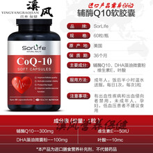 诺莱维q10辅酶美国直邮进口原装辅酶素coq10软胶囊保健品. 【十瓶超值装】