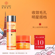 日本城野医生Dr.Ci:Labo毛孔收缩水乳套装（爽肤水+面霜）补水保湿护肤套装男女化妆品 