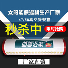 太阳能热水器 保温桶水箱家用储水热水桶新款加厚不锈钢内胆定做可第 58彩钢36管保温桶