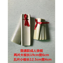 三句半道具 快板 成人快板儿童快板响板竹板 相声表演等使用 普通款【大小7片一副快板】