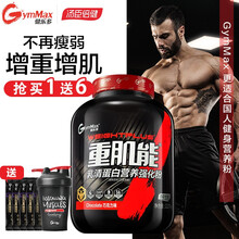 汤臣倍健健乐多重肌能蛋白粉增肌粉健身瘦人增肌增重 5磅大桶装【1:3黄金蛋碳比】 巧克力