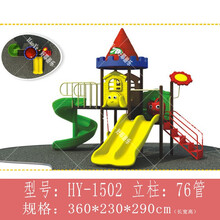 户外组合滑梯幼儿园大型组合滑梯秋千攀爬感统玩具淘气堡小区游乐园滑滑梯 HY-1502