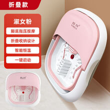 可折叠泡脚桶电动按摩足浴盆家用电加热泡脚盆折叠足浴盆洗脚盆 淑女粉 折叠升级款【红光暖足+足浴】