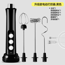 奶泡棒 咖啡打奶泡器打蛋器具手持充电动迷你搅拌棒冷热牛奶打发器奶泡机 黑色打奶器【升级款】