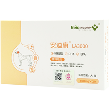 拜恩BEIN 安迪康ED80拜恩安迪康癫安舒LA3000脑膜炎癫痫抽搐痉挛宠物狗抗病 1盒