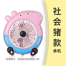 途美丝 电风扇卡通学生宿舍床上可爱办公室家用轻音台式转页扇 社会猪（1.3米线）