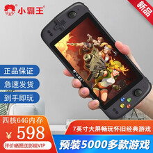 小霸王Q900游戏机PSP掌机怀旧FC大屏街机7英寸掌上游戏机GBA迷你成人儿童便携怀旧游戏机 小霸王Q900四核64G内存升级版（磨砂黑）