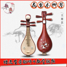 柳琴乐器 演奏级柳琴 双共鸣箱 初学入门考级琴 花梨木贝雕柳琴+琴盒