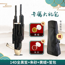 宏艺凤鸣14D簧17簧21簧初学专业扩音紫竹圆笙方笙乐器厂家直销可定制 14簧全黑D调笙【其他调联系客服】