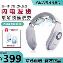 SKG颈椎按摩器 颈部按摩仪 肩颈按摩器 办公室护颈仪按摩垫 按摩 热敷 脉冲颈椎按摩仪 颈椎按摩器4098经典款 按摩器