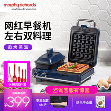 摩飞多功能早餐机三明治魔飞锅轻食机小型家用华夫饼机吐司压烤机电饼铛MR9086 轻奢蓝(带三明治盘+小煎锅)