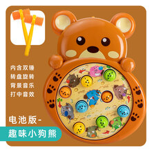 打地鼠玩具充电版幼儿童动脑大号电动游戏机1-2一3岁半男女孩 【电池板】趣味小狗熊打地鼠+3节大号电池