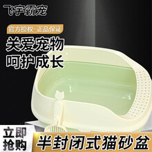 半封闭式宠物猫砂盆宠物猫厕所成幼猫宠物用品 半封闭式猫砂盆