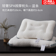 南极人homeSPA按摩枕头护颈椎枕芯一对单人枕助睡眠家用整头一只装 浅蓝40*60cm一只装