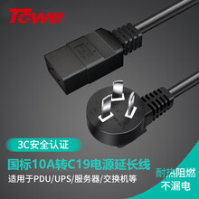 同为（TOWE）电脑机房UPS电源线服务器PDU电源延长线国标10转C19三孔1.5平 1.8米 